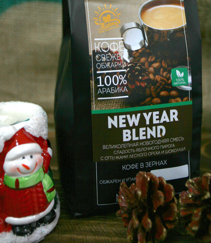 Новогодняя смесь "NEW YEAR BLEND"