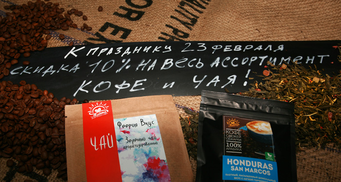 Поздравляем всех с Днем защитника Отечества! СКИДКИ! СКИДКИ!