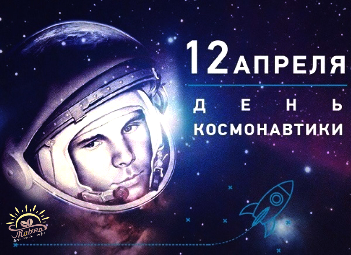 ПОЕХАЛИ!!!